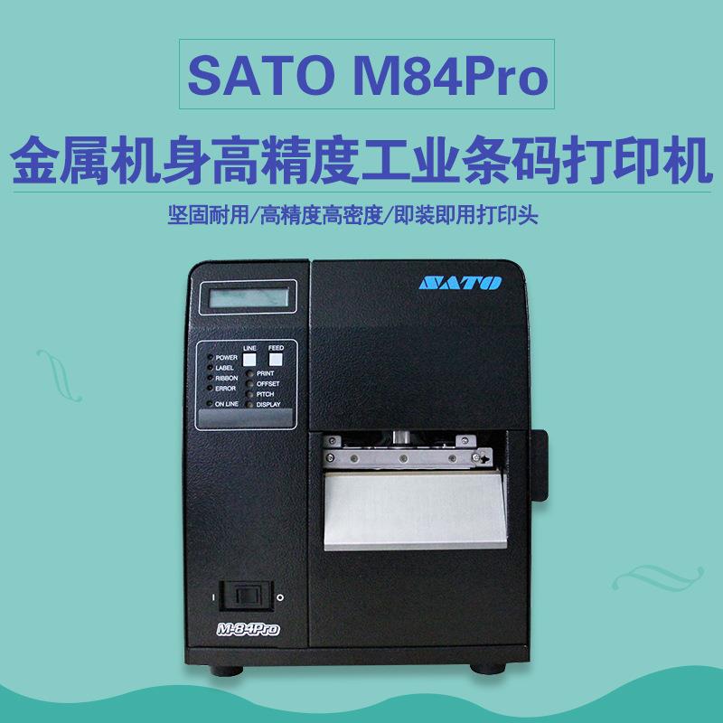 佐藤M84Pro珠宝不干胶工业热敏打标签机条码打印机剥离机器