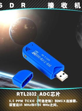 RTLSDR接收机新25MHz-1760MHzS282UR828DSDR航空波段接收