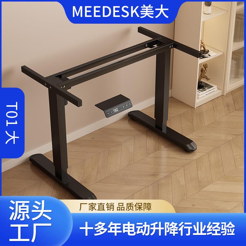 美大自动电动升降桌架立式办公电竞桌双电机学习办公桌腿学习桌