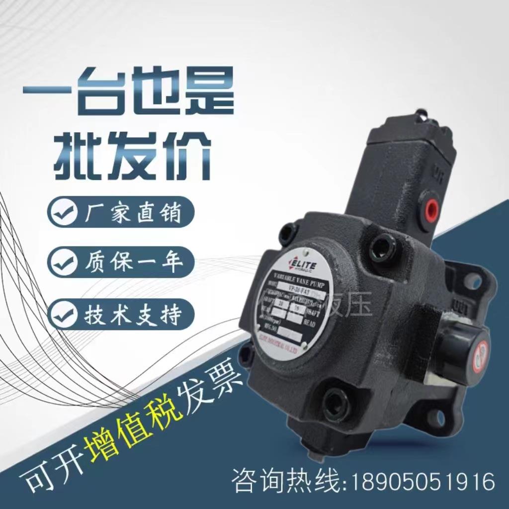 艾利特ELITE双联叶片油泵VP-15/20/30/40-15/20/30/40-FA1/2/3