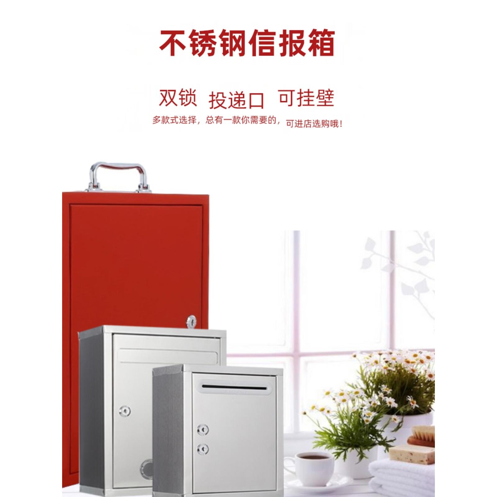 不锈钢意见箱大号挂墙带锁信件建议投诉箱爱心投币箱抽奖包邮