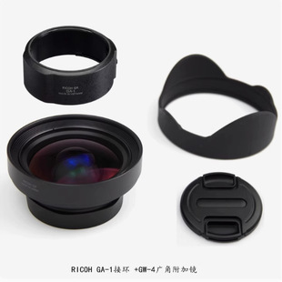 理光GR3相机专用转接环广角镜GA GA1 GW4 4广角附加镜接环