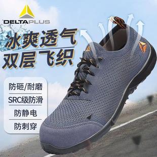 301228升级款 SUMMERS1PSRC双层针织透气S1P 301236劳保鞋