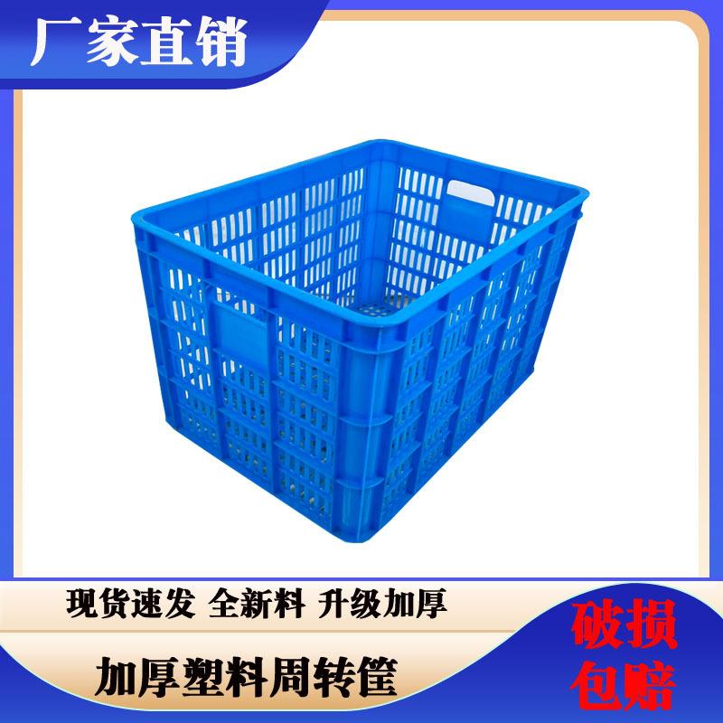 厂家直销592大号加厚蓝色塑料周转筐蔬菜水果筐服装纺织筐储物筐