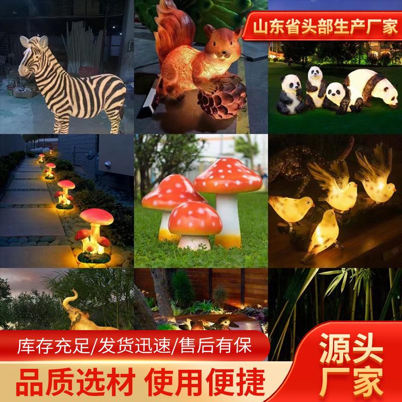 蘑菇小鹿长颈鹿天鹅松鼠小兔子天鹅灯发光树脂灯户外节日动物彩灯