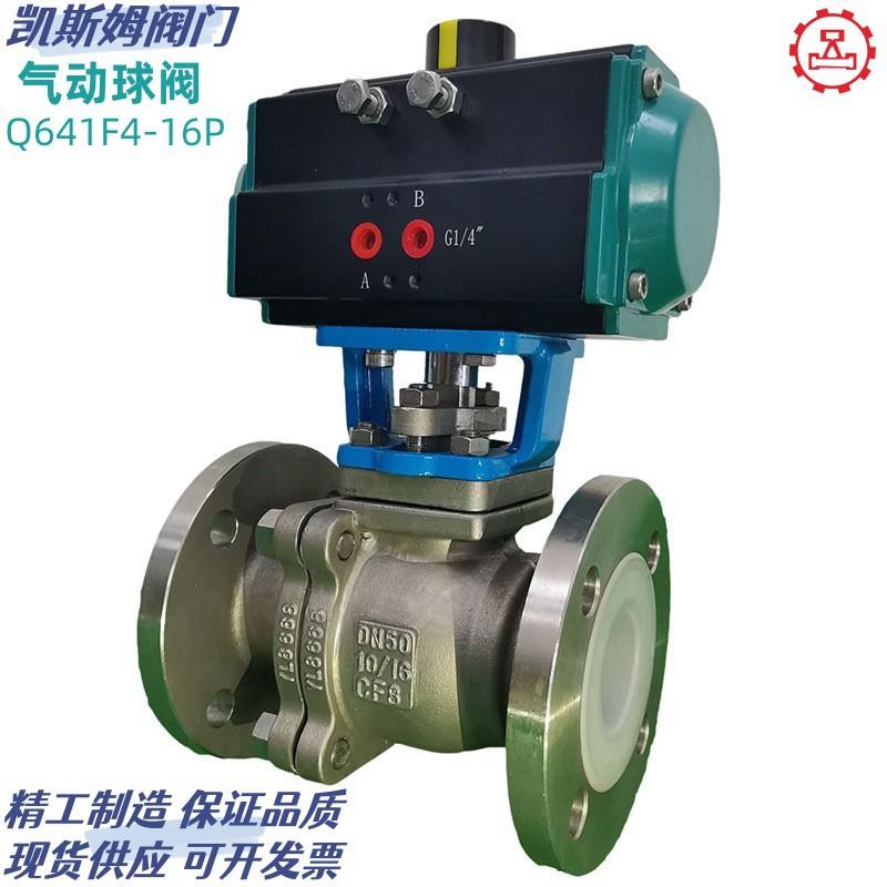 气闭型单作用气动快切阀Q641H-16C法兰硬密封球阀DN125DN10025