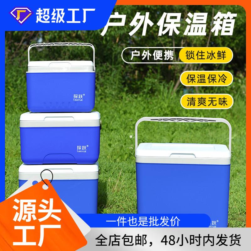 保温箱冰块冷藏箱家用车载户外露营钓箱便携小冰箱商用摆摊保