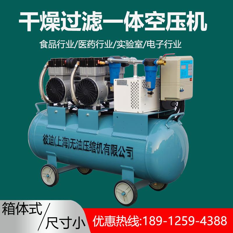 无油静音空压机小型气泵实验室食品级干燥过滤无水空气压缩机