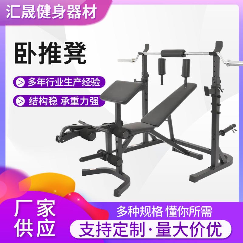 卧推凳多功能哑铃凳杠铃架套装健身举重床卧推架深蹲架仰卧起坐