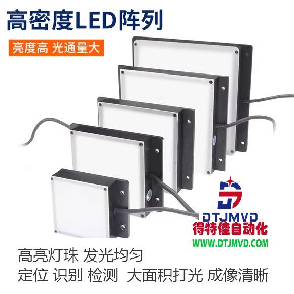 led高均匀工业机器视觉检测LED相机照明
