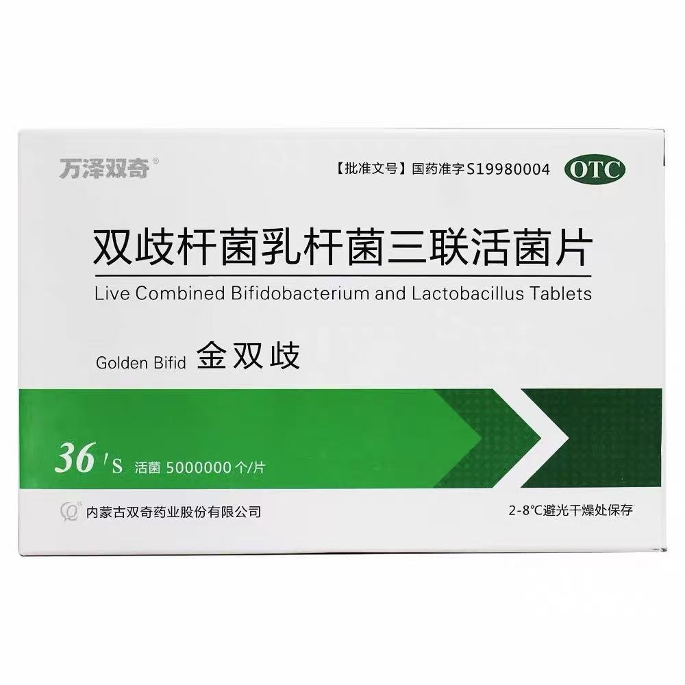 金双歧双歧杆菌乳杆菌三联活菌片0.5*36片/盒腹泻 便秘便秘腹泻