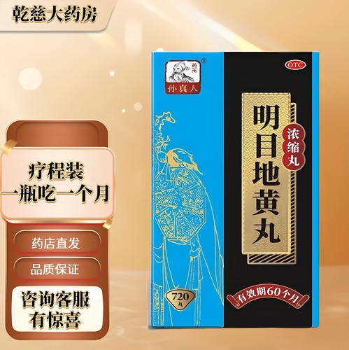 滋肾 养肝 明目用于肝肾阴虚