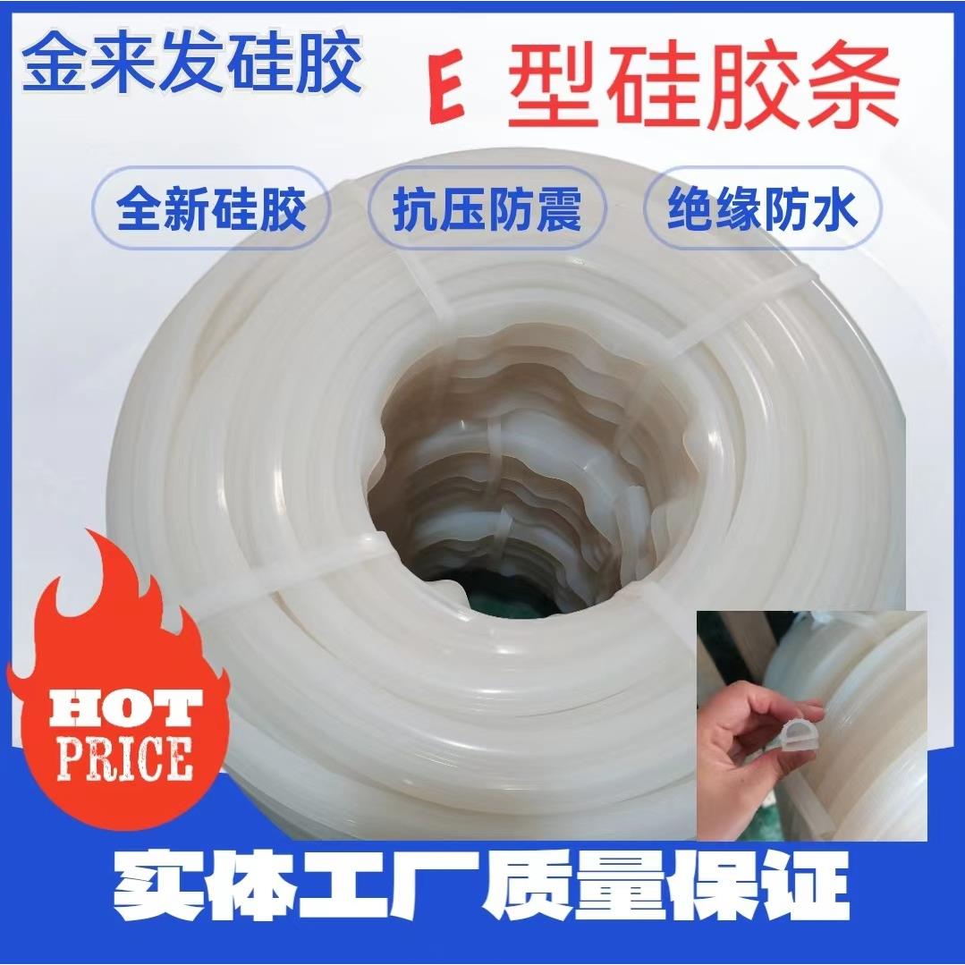 厂家硅胶e型条硅胶烤箱条密封条耐高温门封条防水防震型号齐全