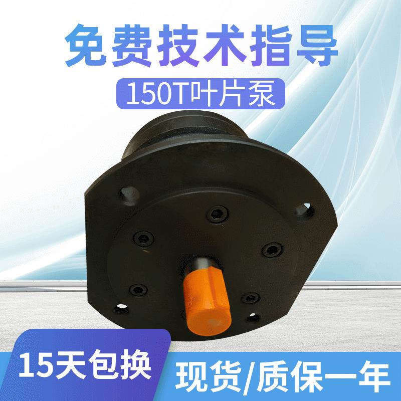 150T榆次大孚液压叶片泵卧式多级叶片高压泵叶片泵