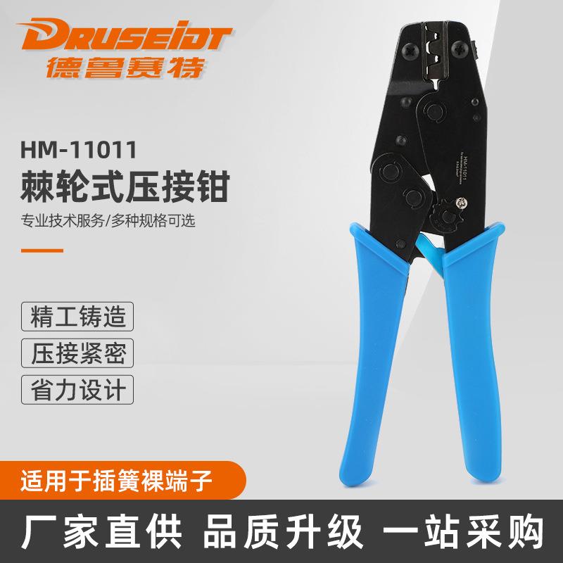 HM棘轮式压接钳HM-11011旗型插簧端子压线钳预绝缘插簧冷压端子