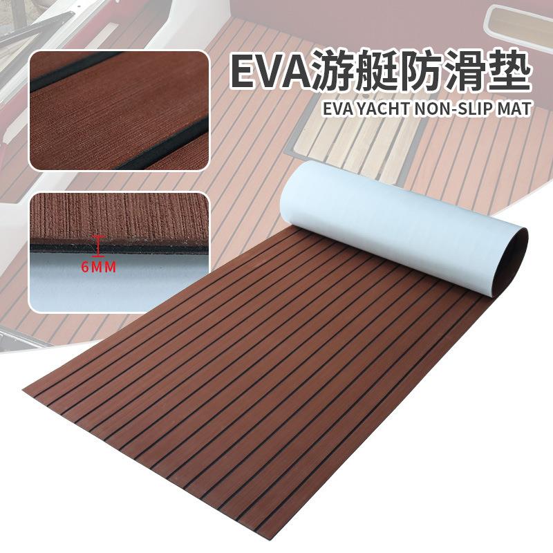 船用EVA仿柚木垫游艇甲板房车地板皮划艇钓鱼露营汽车脚垫防水