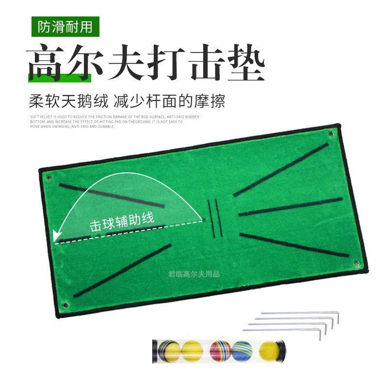 高尔夫打击垫天鹅绒面挥杆练习垫显示击球轨迹室内室外练习防滑垫