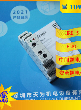 【实物拍摄】ELKO水平控制继电器HRH-5