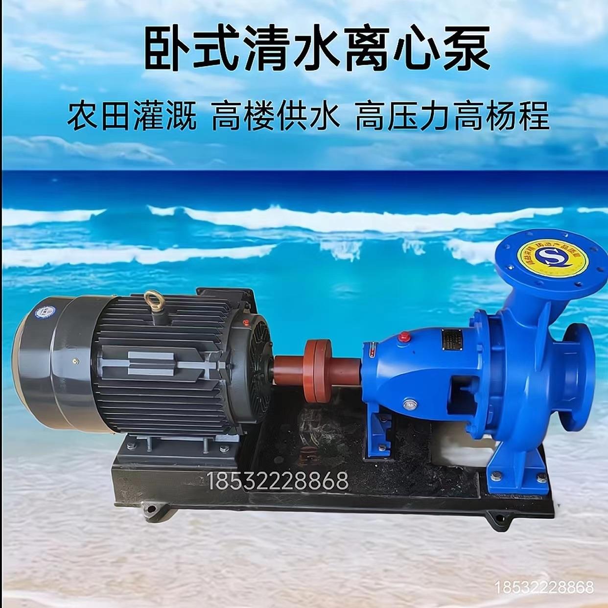 IS清水离心泵高扬程大流量农用卧式抽水机农田灌溉泵增压泵ISR型
