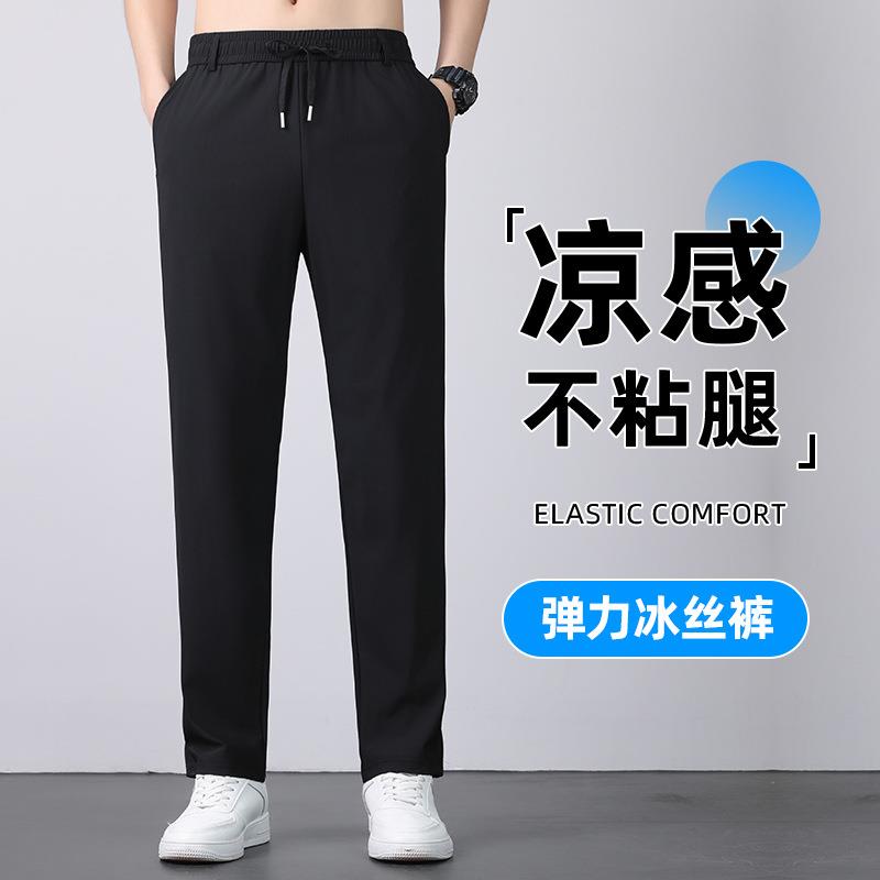 速干裤男夏季薄款冰丝凉感宽松大码运动直筒时尚百搭透气休闲长裤