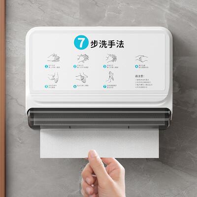 卫生间擦手纸盒挂壁式洗手间免打孔酒店厕所厨房商用干手抽纸巾盒