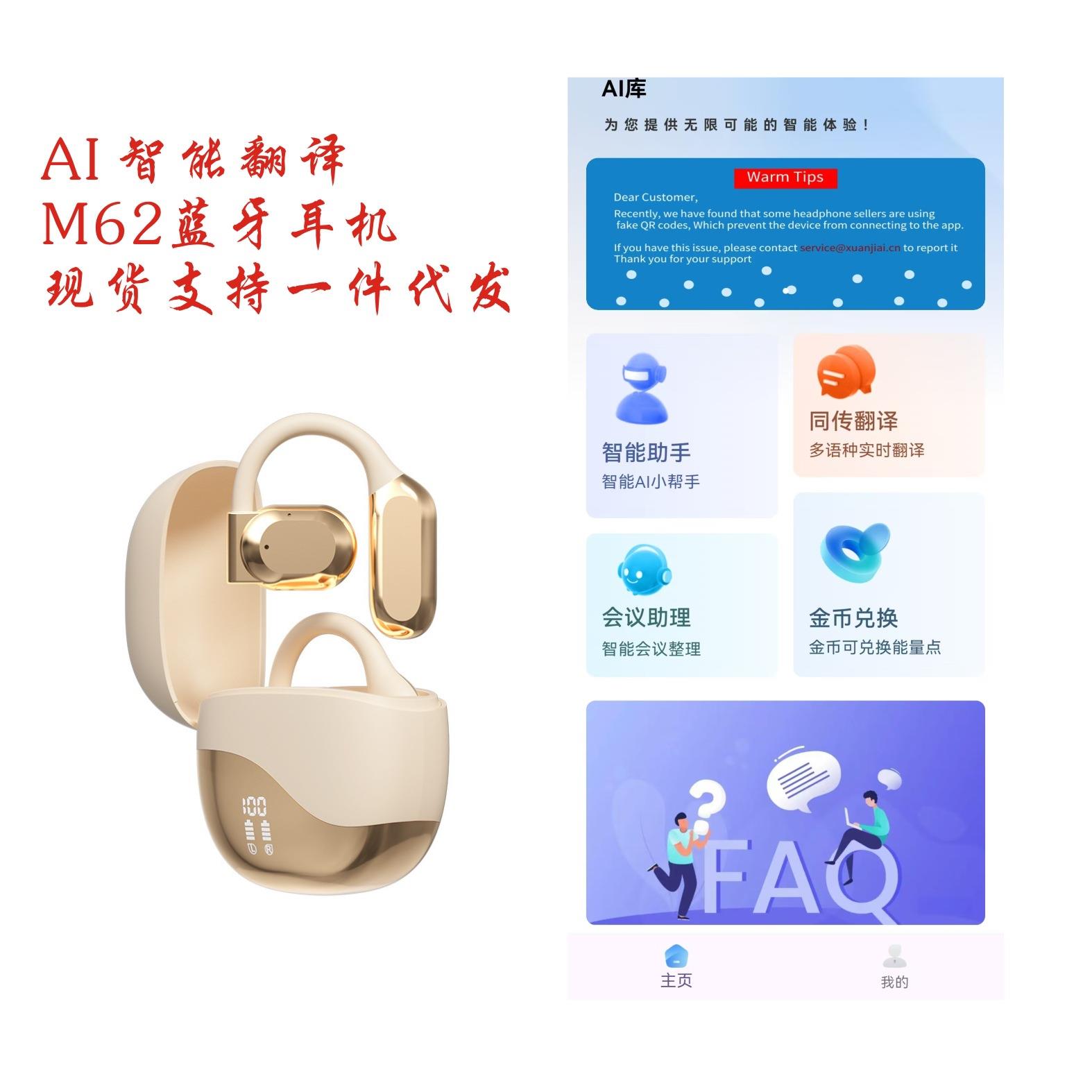 AI翻译耳机M62多国语言翻译工厂清仓挂耳式OWS开放式降噪蓝牙耳机