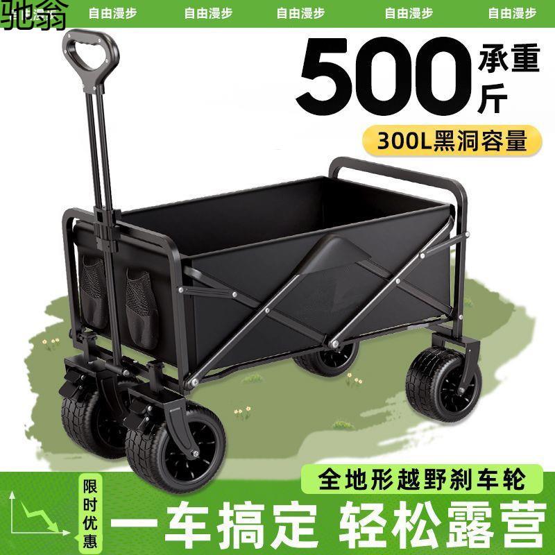 露营推车可折叠户外手推野餐车便携营地拖车拉杆多功能野营摆摊车