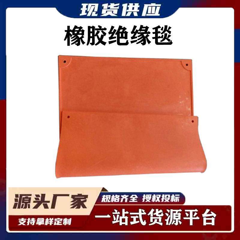 电工防护遮蔽毯防触电式遮盖橡胶毯孔眼式900E/1000E橡胶遮蔽绝缘