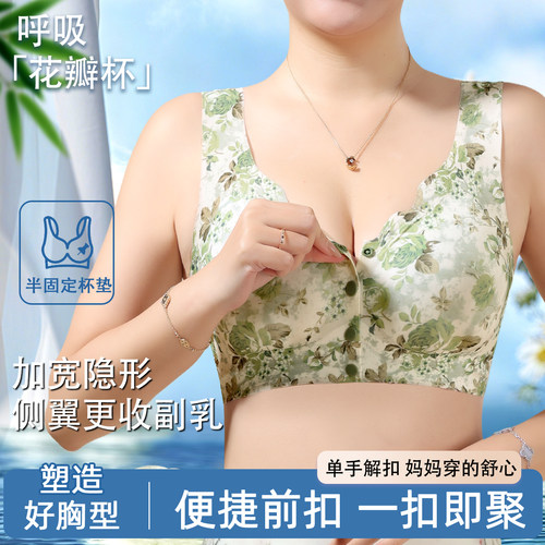 大码前扣碎花内衣女无痕收副乳