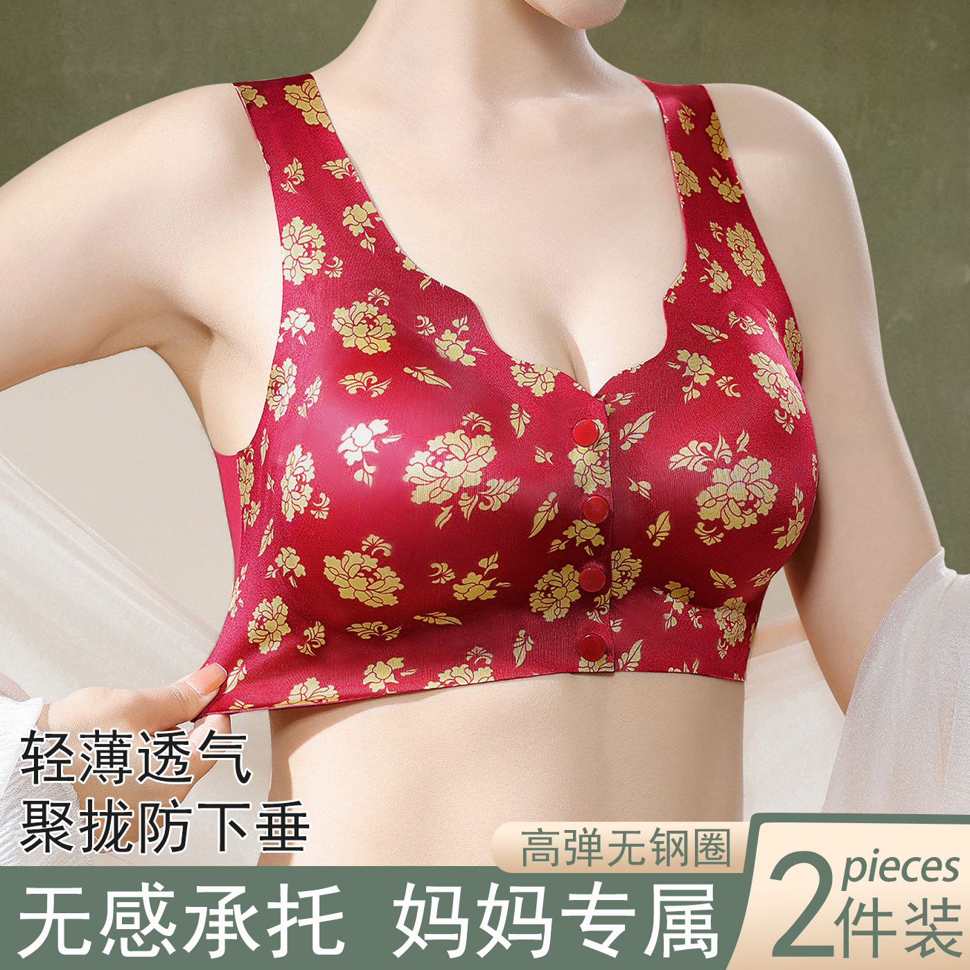 美嘉挺前纽扣内衣女贵族风珠光缎面丝滑印花聚拢无痕美背心文胸罩图片