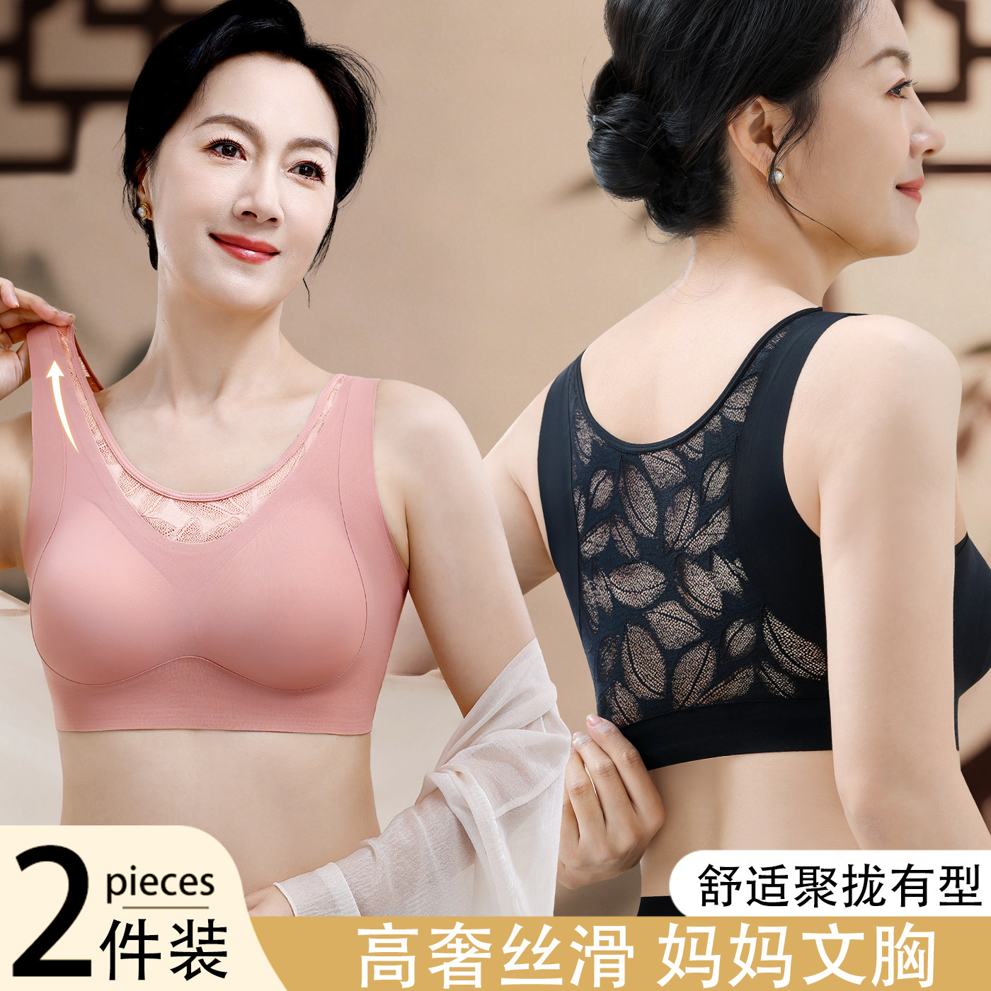 美嘉挺妈妈内衣无痕冰丝背心式图片