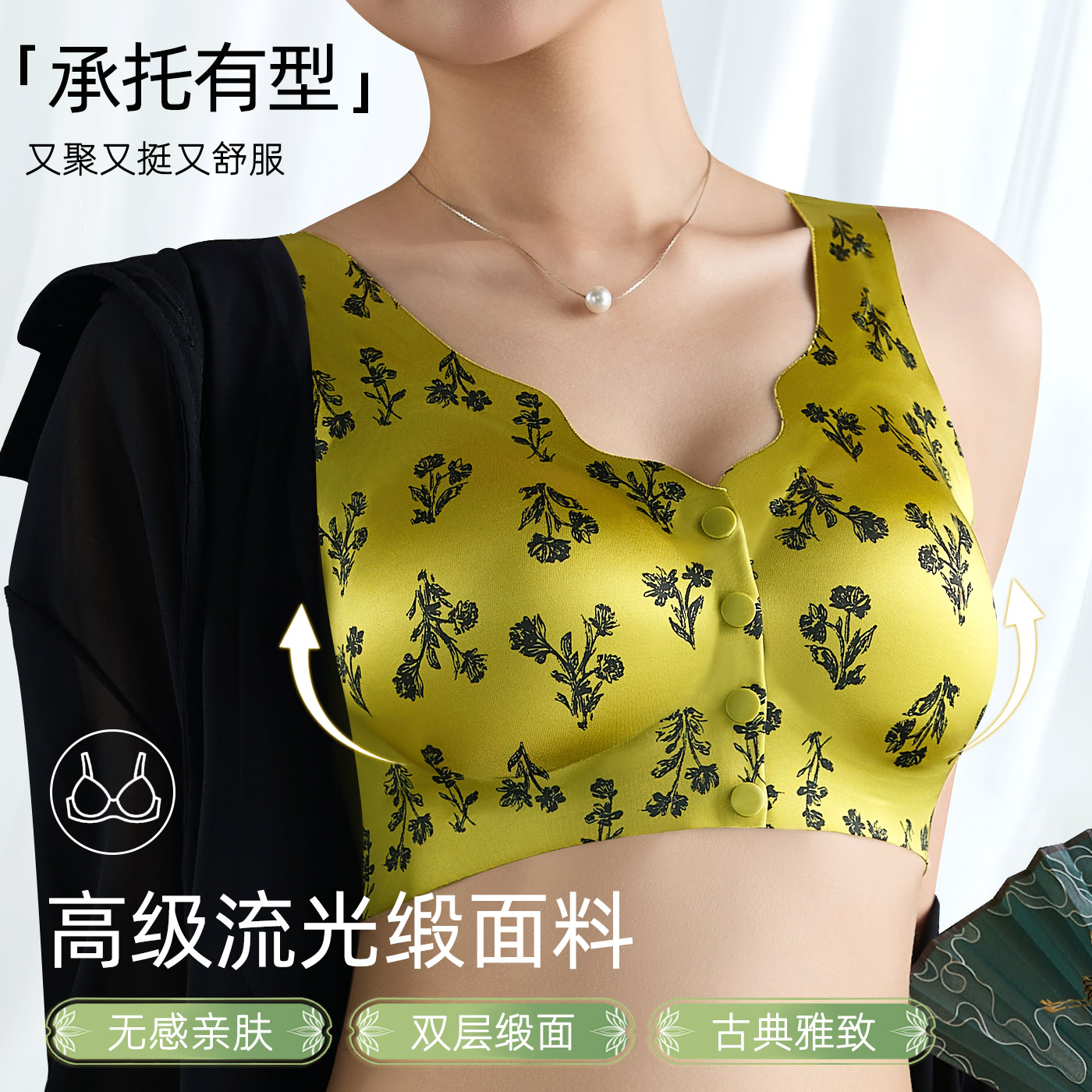 美嘉挺前纽扣内衣女贵族风珠光缎面丝滑印花聚拢无痕美背心文胸罩