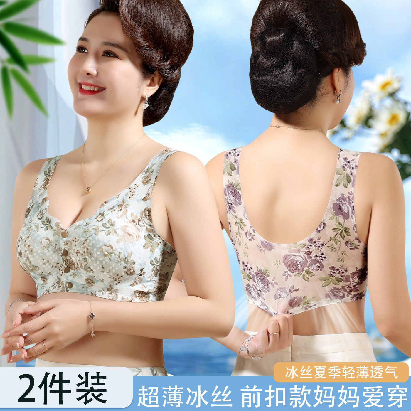 中老年前扣妈妈文胸无钢圈两件装图片