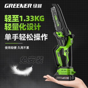 电锯家用小型手持电动锯单手链锯户外 绿林锂电链锯锂电锯充电式
