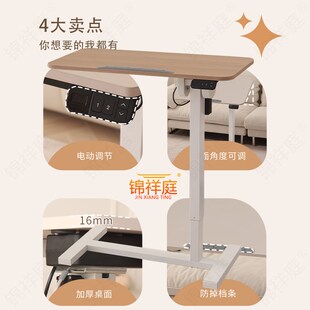电动升降桌可移动床边桌电脑桌卧室家用学习书桌办公桌可翻转边桌