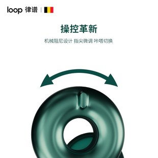 loop 办公隔音耳塞防噪音耳塞 Switch 3合1系列二代降噪耳塞