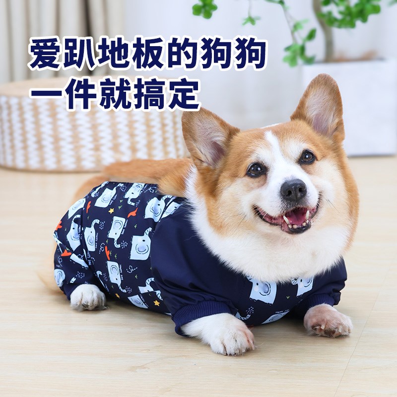 宠物狗狗衣服四脚防尘裤柯基肚兜全包防水四脚衣遛狗腿套外出雨衣