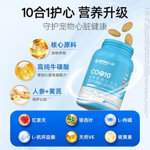 匹莫苯丹保护心脏 卜尼宠物狗狗猫咪心脏营养片心脏调理老年猫犬