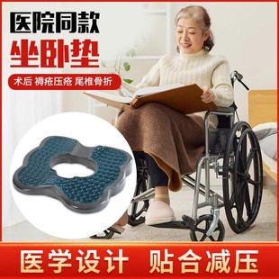 佳奥卧床老人褥疮防压疮屁股坐垫尾椎骨骨折受伤睡觉病人久躺神器