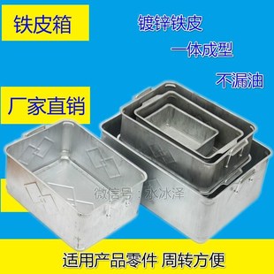 五金周转箱长方形螺丝收纳盒仓库金属铁皮零件盒铁箱工业用铁盒子