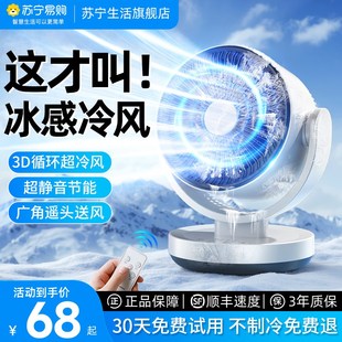 静音桌面办公室宿舍落地扇电风扇小型22 空气循环扇家用电风扇台式