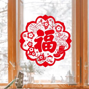 过年窗福字门大红窗纸年新款春节氛围装饰玻璃静电