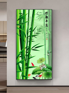 入户门口出入竹报平安玄关装饰画竹子过道走廊挂画自粘墙画