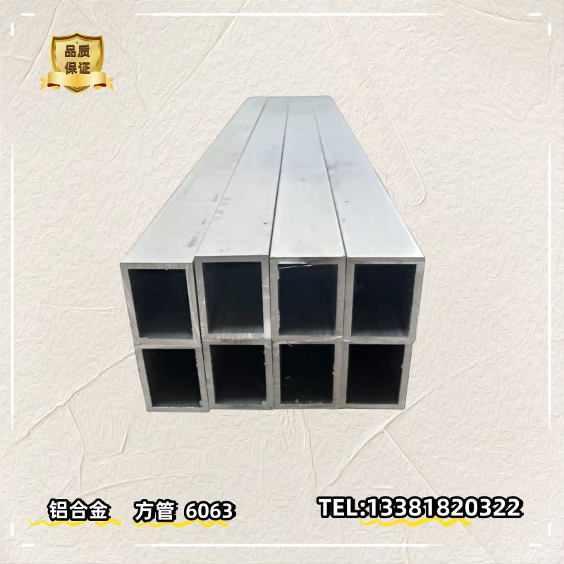 6063铝合金方管*70*5空心铝方通120**8矩形管75*75*6/*60*4