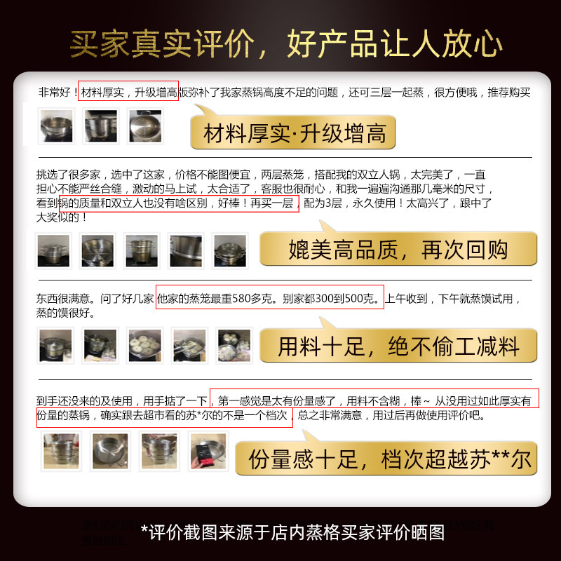 cizzle喜时不锈钢加厚蒸格蒸屉笼屉篦子家用蒸包子16/18/20/24CM