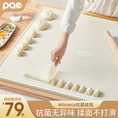 PAE硅胶揉面垫子食品级家用加厚加大面点烘焙和面塑料擀面案板垫