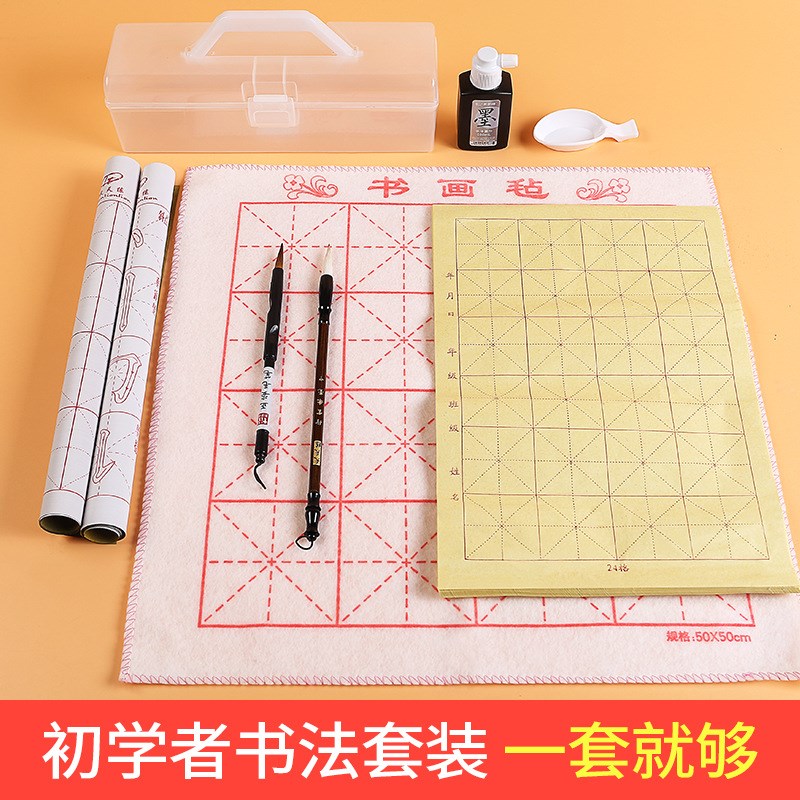 书法笔墨纸砚毛笔全套一整套文房四宝小学生字帖水写布初学者套装