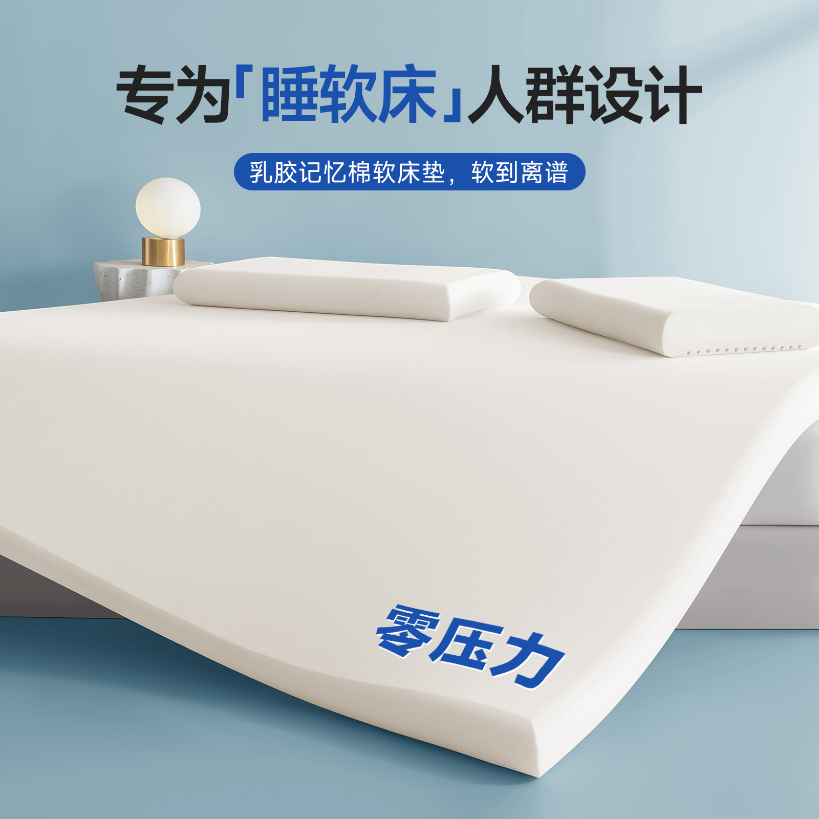 A类乳胶记忆棉床垫学生宿舍单人软垫家用租房卧室隔脏垫可折叠