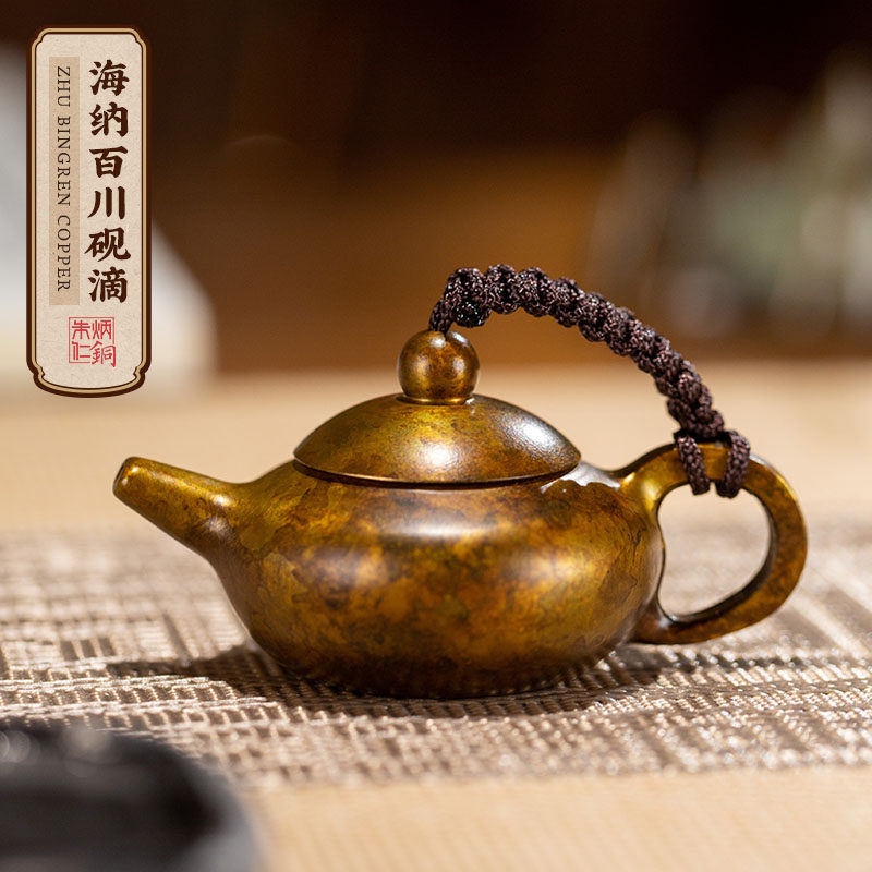 朱炳仁铜 海纳百川砚滴 香插装饰迷你精品秀珍手把件把把胡