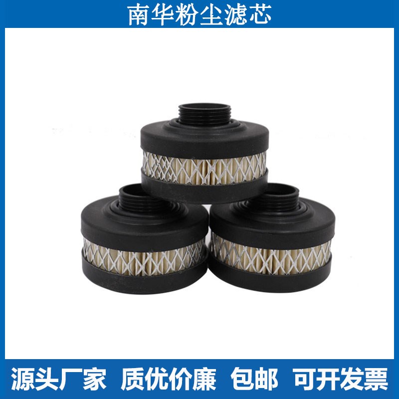 南华仪器NHAT-610粉尘过滤器滤芯 氮氧滤芯 采样管柴油滤芯